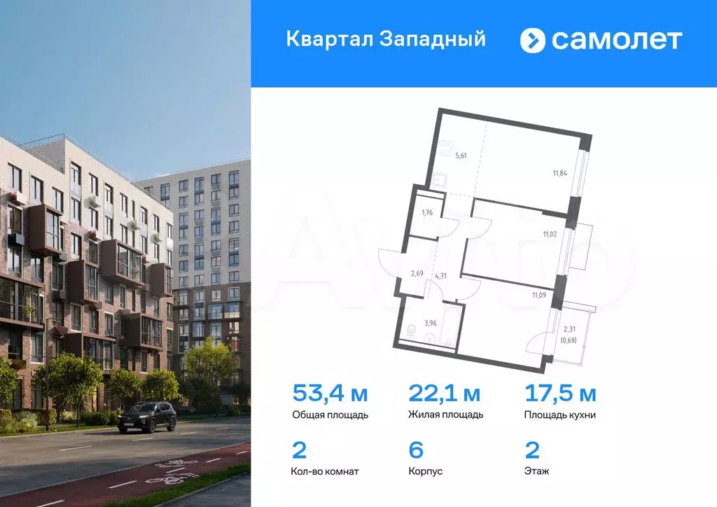 2-к. квартира, 53,4 м, 2/12 эт. - Фото 0