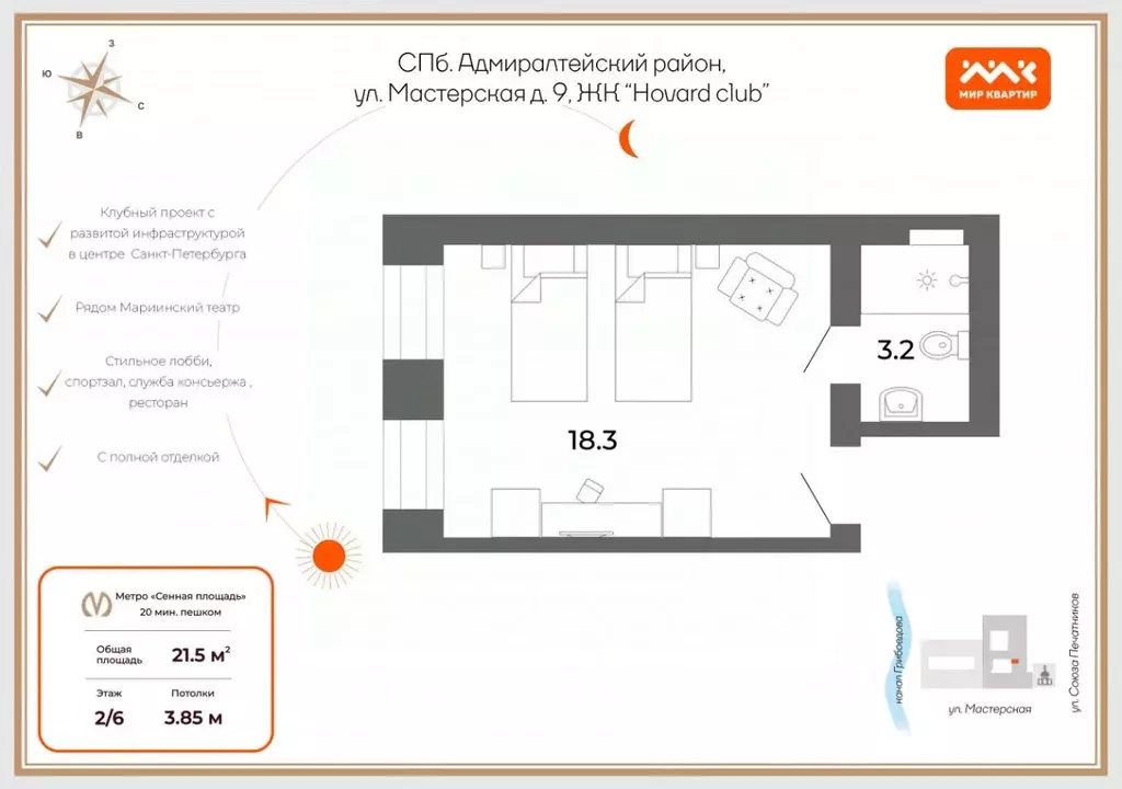1-к кв. Санкт-Петербург Мастерская ул., 9 (21.5 м) - Фото 2