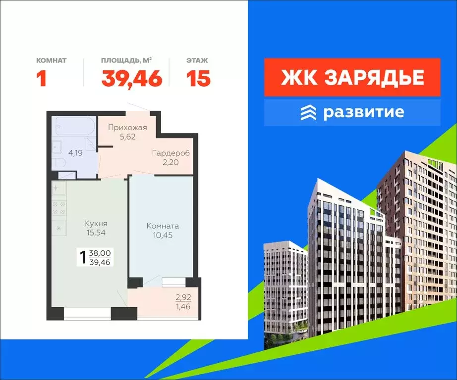 1-комнатная квартира: Воронеж, Электросигнальная улица, 9Ак2 (39.46 м) - Фото 1