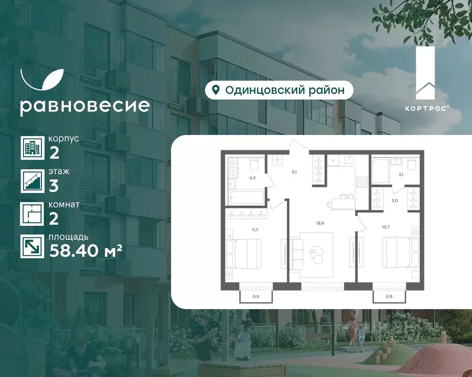 2-к кв. Московская область, Одинцовский городской округ, с. ... - Фото 1