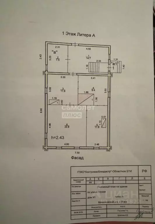 Дом в Костромская область, Макарьевский муниципальный округ, с. Унжа ... - Фото 2