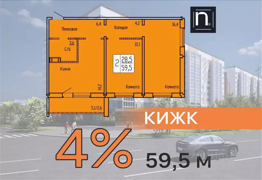 2-к кв. Курганская область, Курган ул. Карбышева, 52к1 (59.5 м) - Фото 1