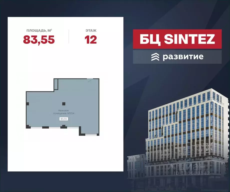 Помещение свободного назначения в Воронежская область, Воронеж ... - Фото 1