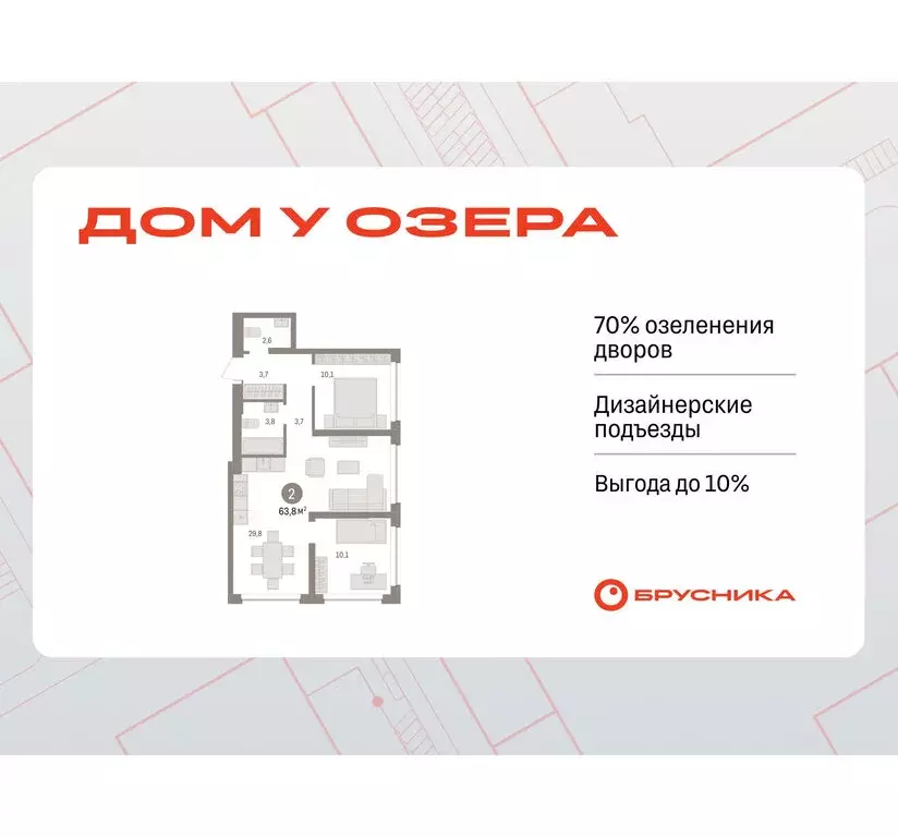 2-комнатная квартира: Тюмень, Урайская улица (63.82 м) - Фото 0