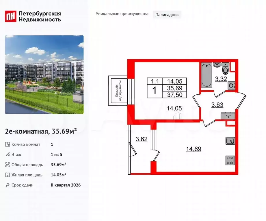 1-к. квартира, 35,7 м, 1/5 эт. - Фото 0