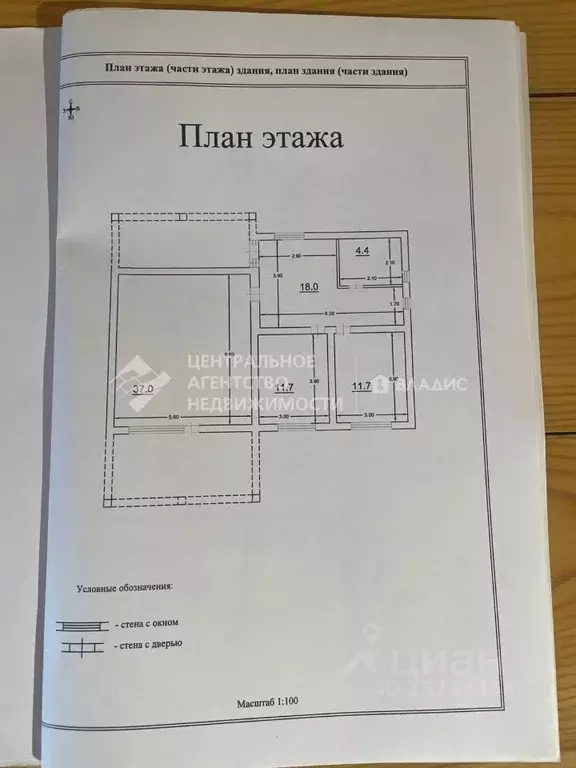 Дом в Рязанская область, Спасск-Рязанский ул. Спасская, 39 (87 м) - Фото 2