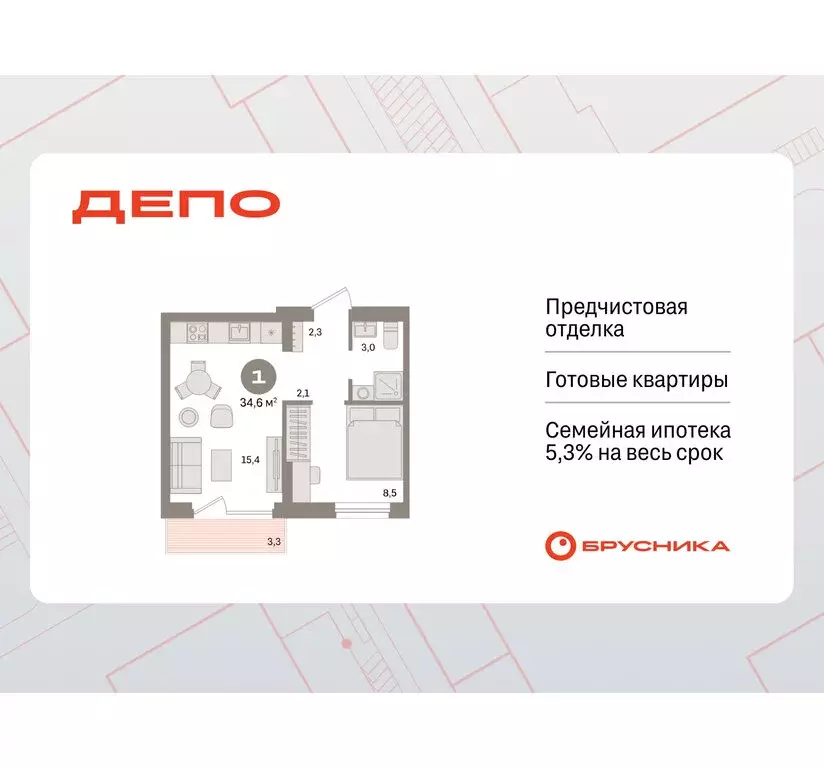 1-комнатная квартира: Екатеринбург, улица Пехотинцев, 2Г (34.6 м) - Фото 1