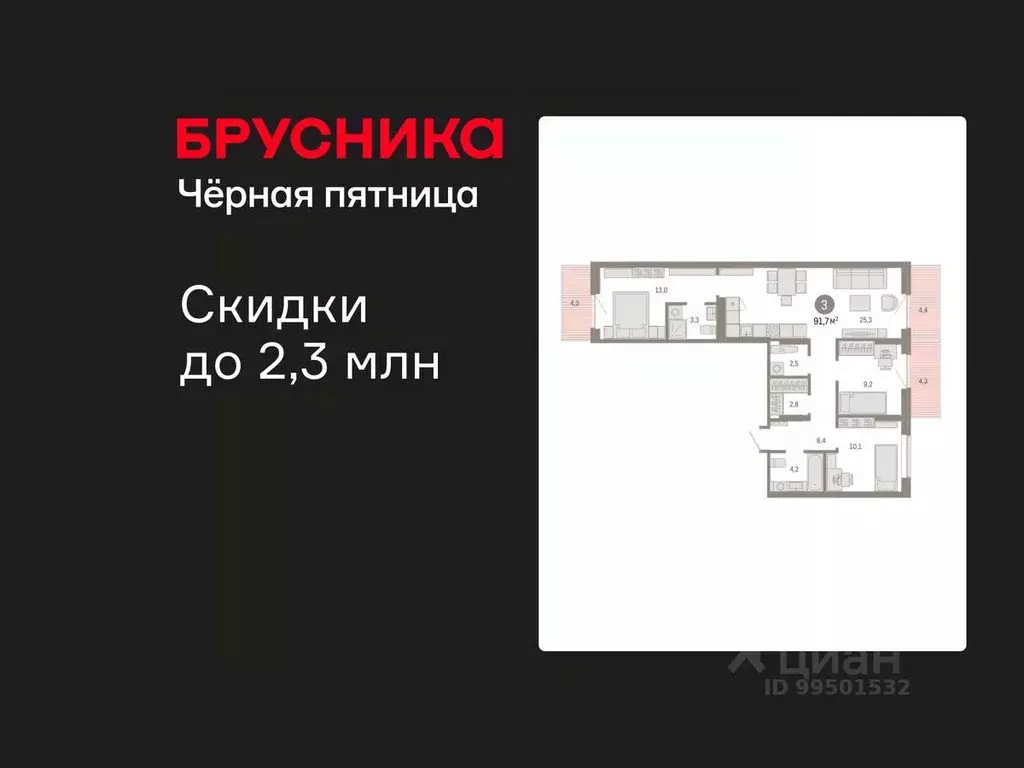 3-к кв. Омская область, Омск  (91.73 м) - Фото 1
