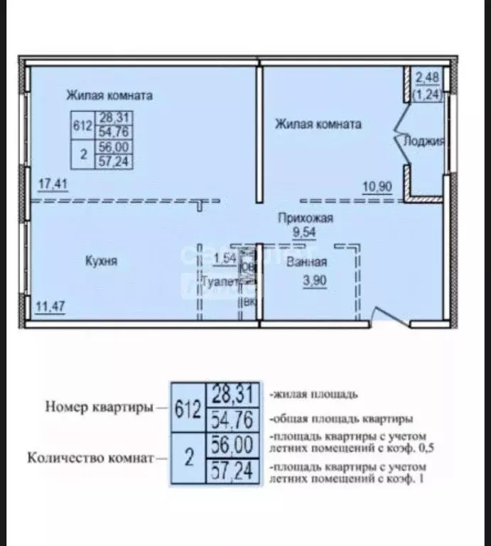 Квартира, 2 комнаты, 55.1 м - Фото 0