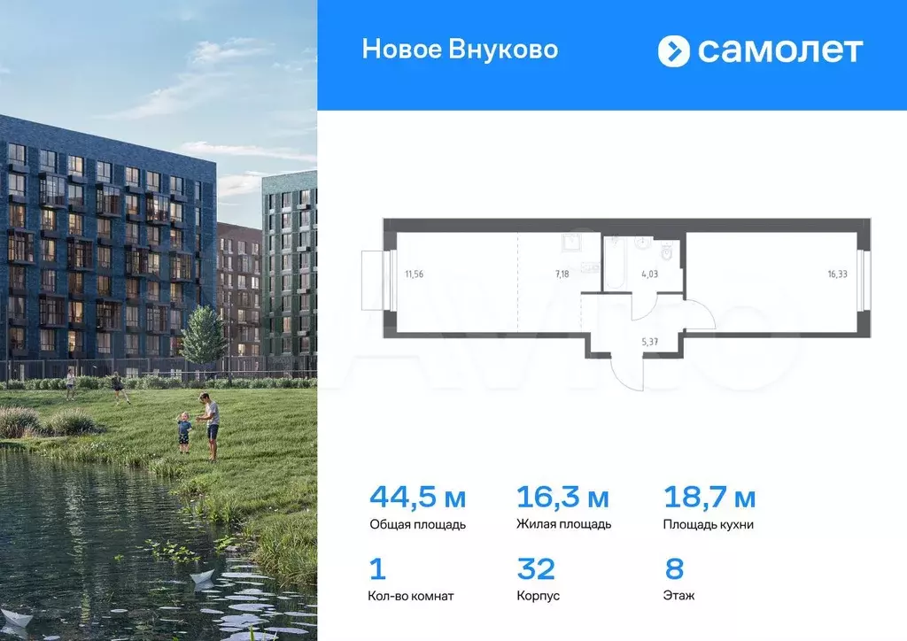 1-к. квартира, 44,5 м, 8/9 эт. - Фото 0
