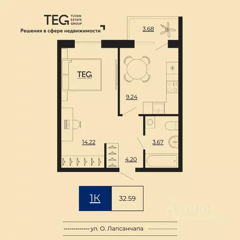 1-к кв. Тыва, Кызыл  (32.59 м) - Фото 1