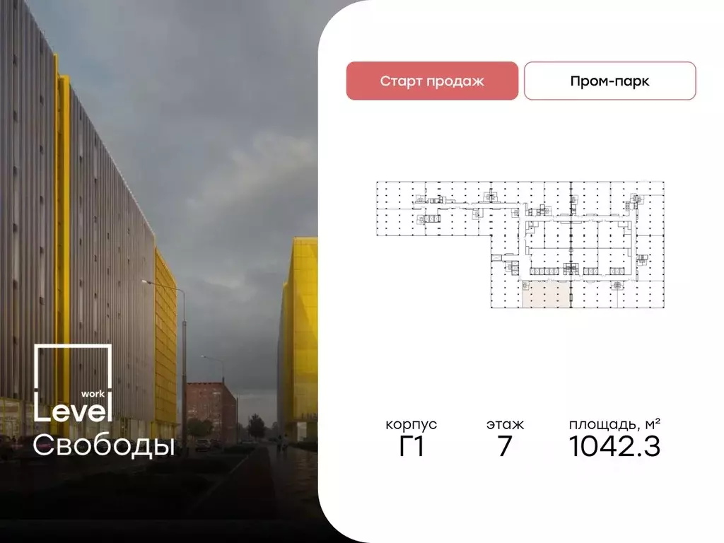 Производственное помещение в Москва ул. Свободы, 35 (1042 м) - Фото 1