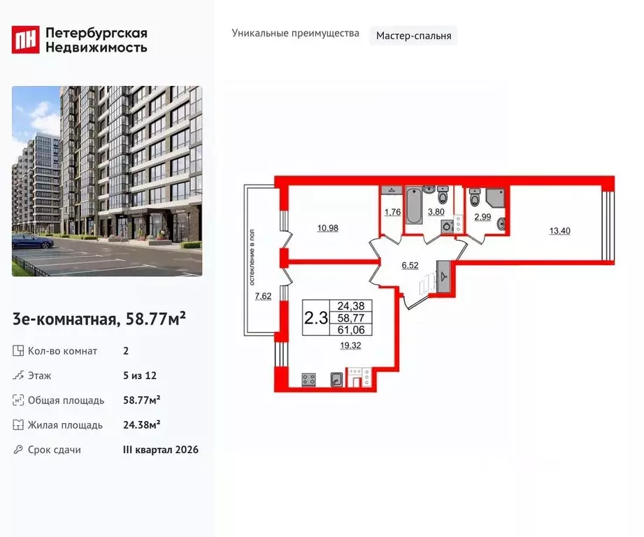 2-к кв. Санкт-Петербург Предпортовая тер.,  (58.77 м) - Фото 0