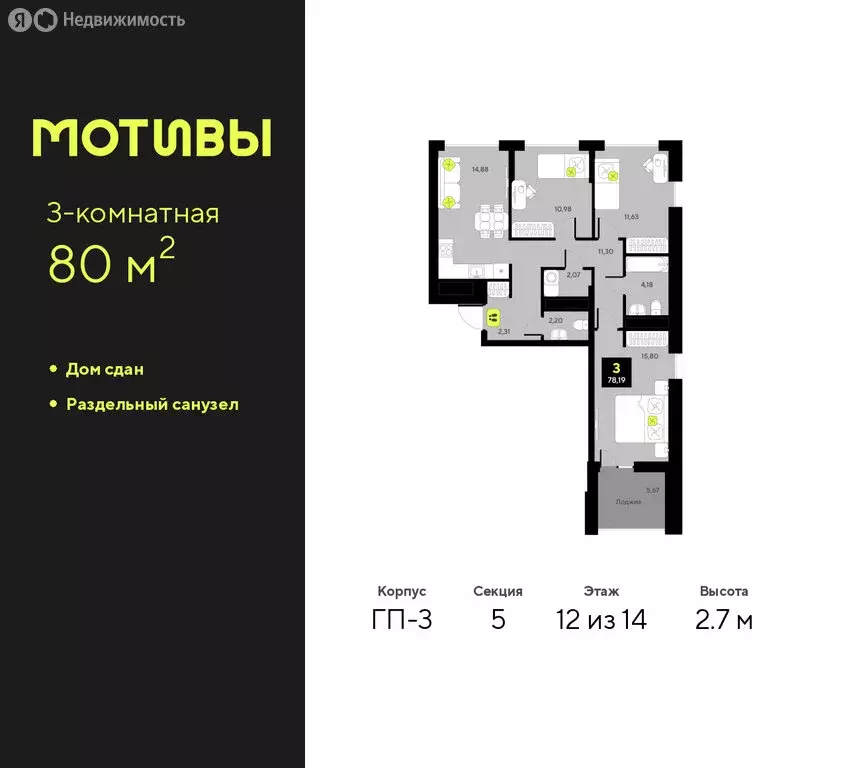 3-комнатная квартира: Тюмень, улица Андрея Приказнова, 7 (80 м) - Фото 1