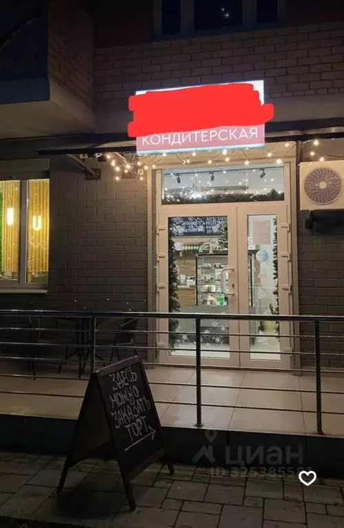 Помещение свободного назначения в Краснодарский край, Краснодар ул. ... - Фото 2