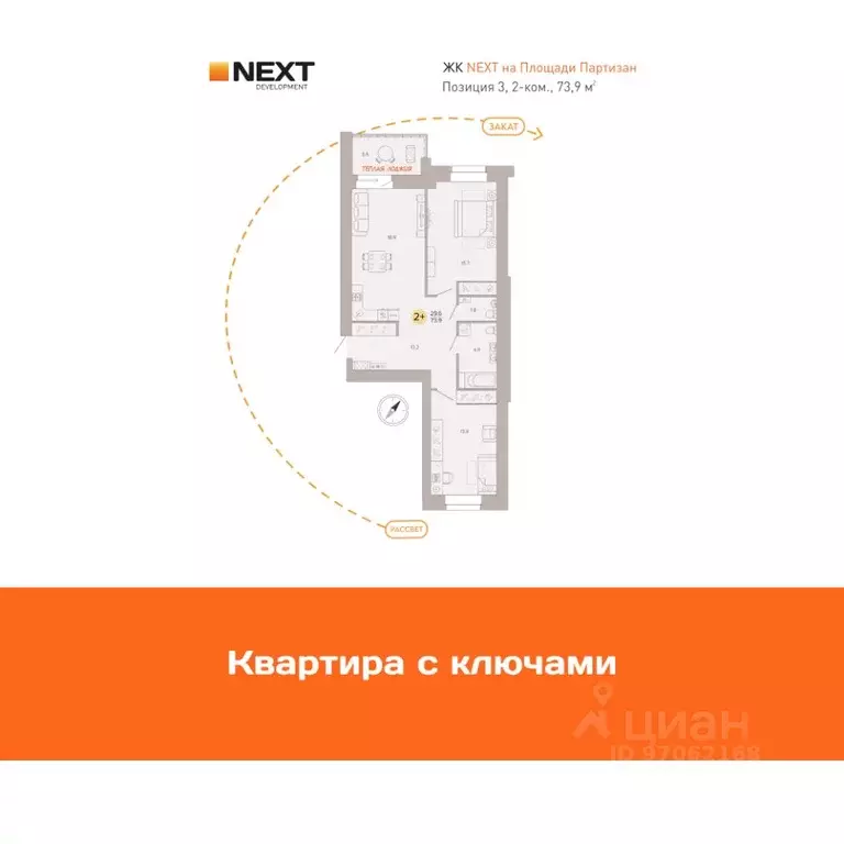 2-к кв. Брянская область, Брянск ул. Крапивницкого (74.3 м) - Фото 1