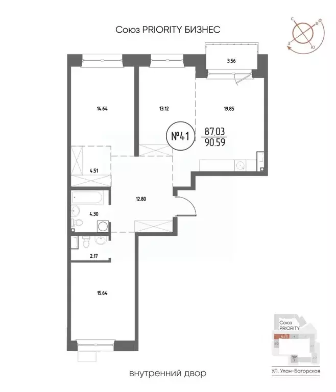 3-к кв. Иркутская область, Иркутск Макс жилой комплекс (90.59 м) - Фото 1