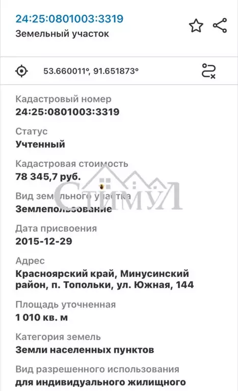 Участок в село Солнечное, Южная улица (10.1 м) - Фото 1