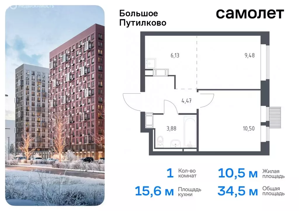 1-комнатная квартира: посёлок городского типа Путилково, жилой ... - Фото 0