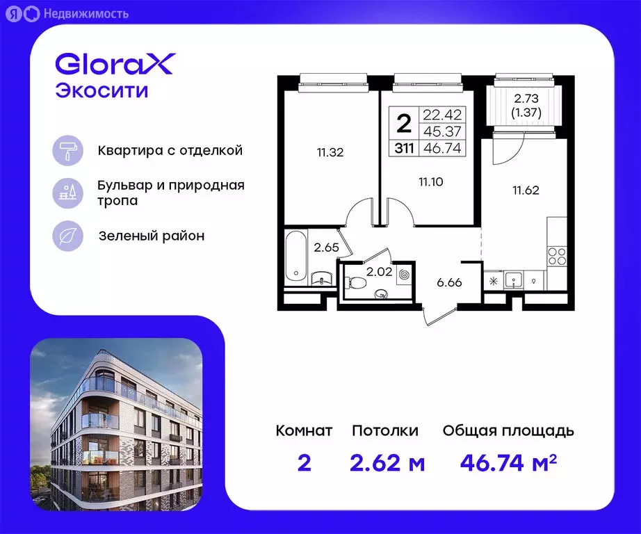 2-комнатная квартира: Казань, ЖК Глоракс Экосити (46.74 м) - Фото 0