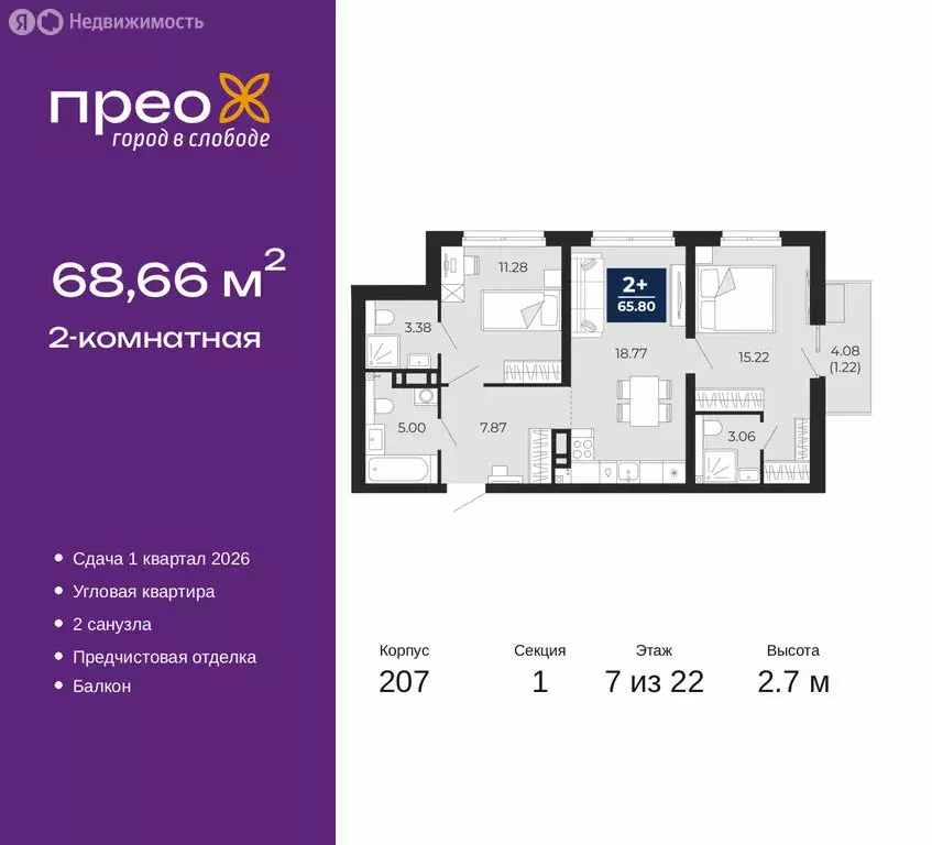 2-комнатная квартира: Тюмень, Арктическая улица, 14 (68.66 м) - Фото 1
