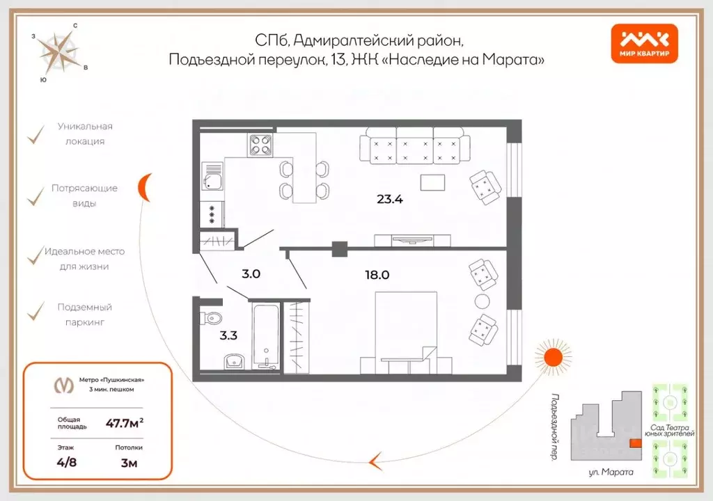 1-к кв. Санкт-Петербург Подъездной пер., 10 (47.7 м) - Фото 1