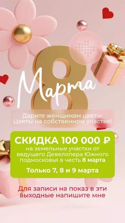 Участок в Московская область, Наро-Фоминский городской округ, д. ... - Фото 2