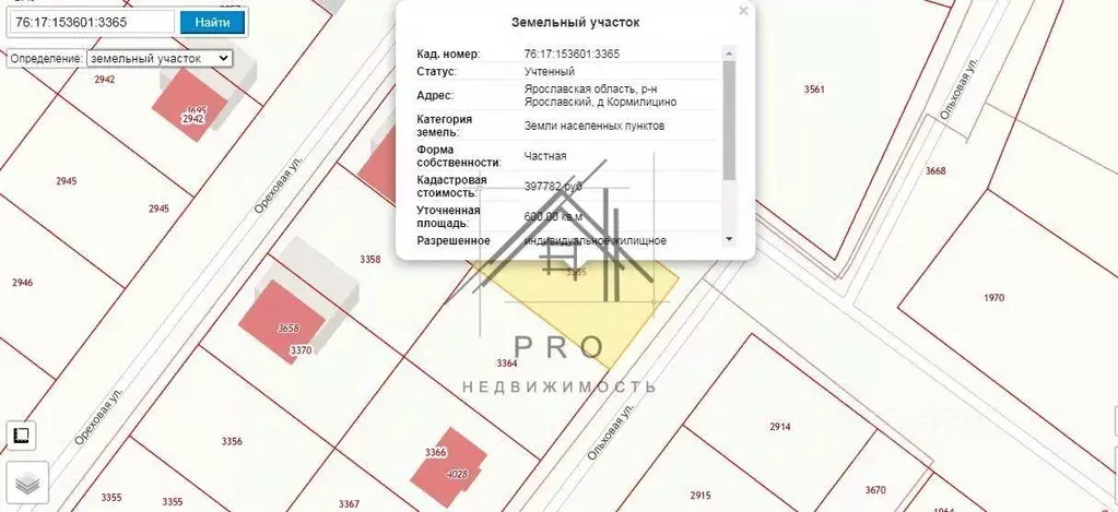 Участок в Ярославская область, Ярославский муниципальный округ, д. ... - Фото 2