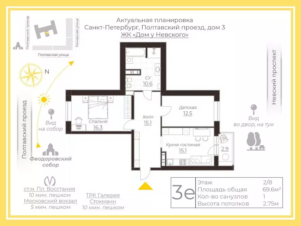 2-к кв. Санкт-Петербург Полтавский проезд, 3 (69.6 м) - Фото 2