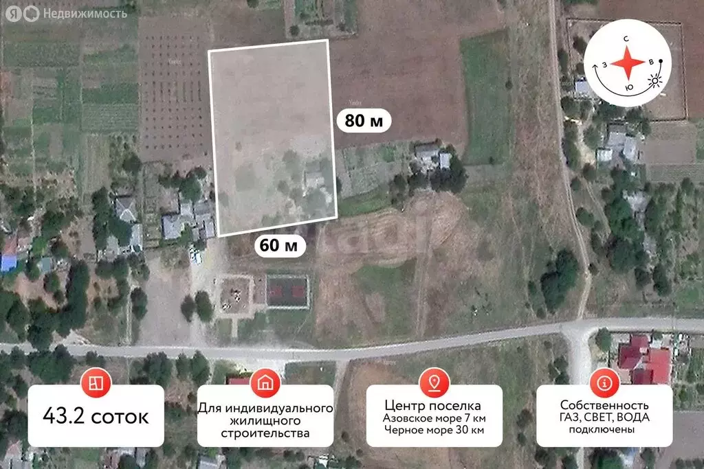 Участок в Волна Революции, Морская улица (43.16 м) - Фото 1