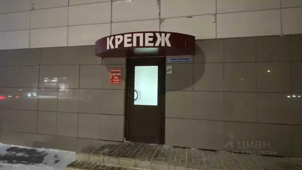 Помещение свободного назначения в Курганская область, Курган ул. ... - Фото 1