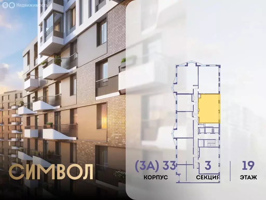 2-комнатная квартира: Москва, ЮВАО, район Лефортово, ЖК Символ (76.1 ... - Фото 1