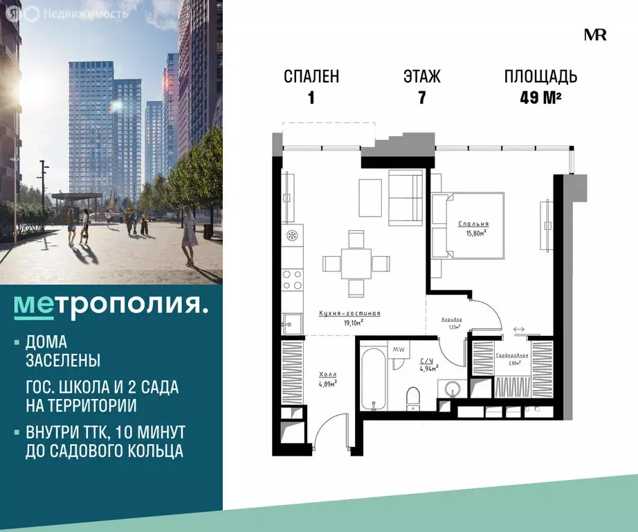 1-комнатная квартира: Москва, Волгоградский проспект, 32/5к1 (49 м) - Фото 2