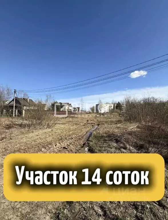 Участок в Ярославская область, Ростовский муниципальный округ, ... - Фото 1