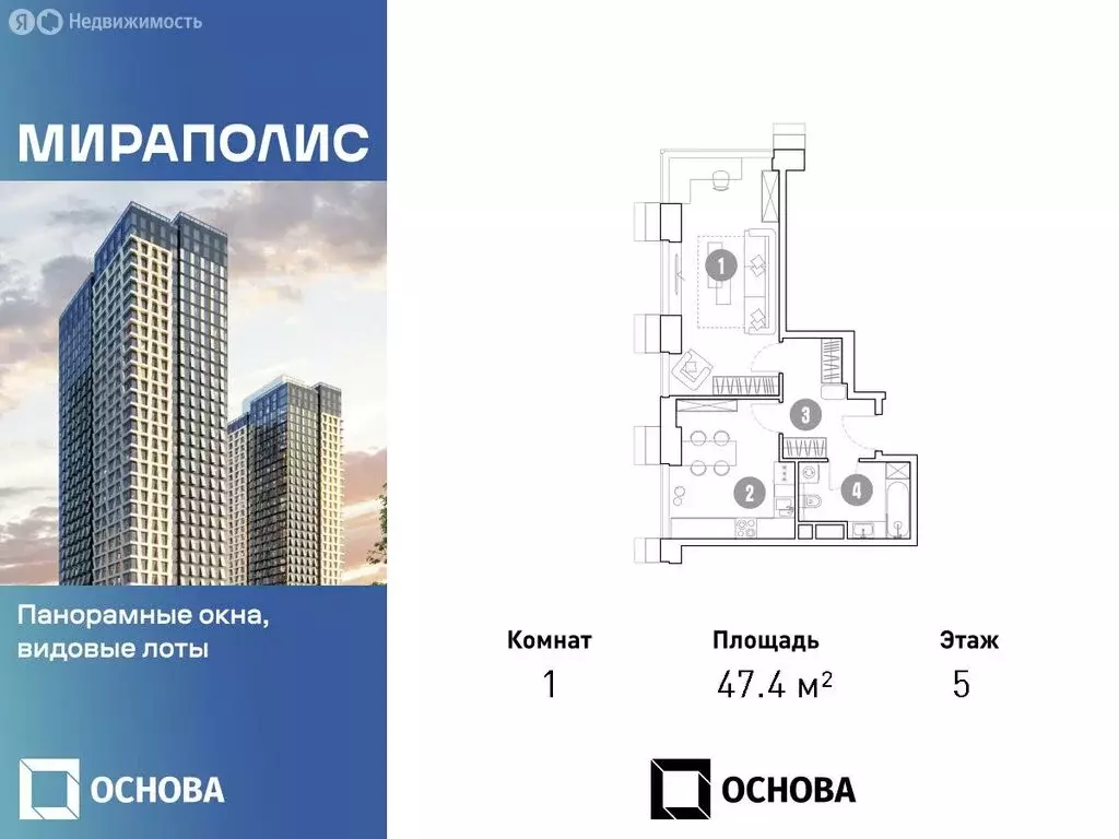 1-комнатная квартира: Москва, проспект Мира, 222 (47.4 м) - Фото 0