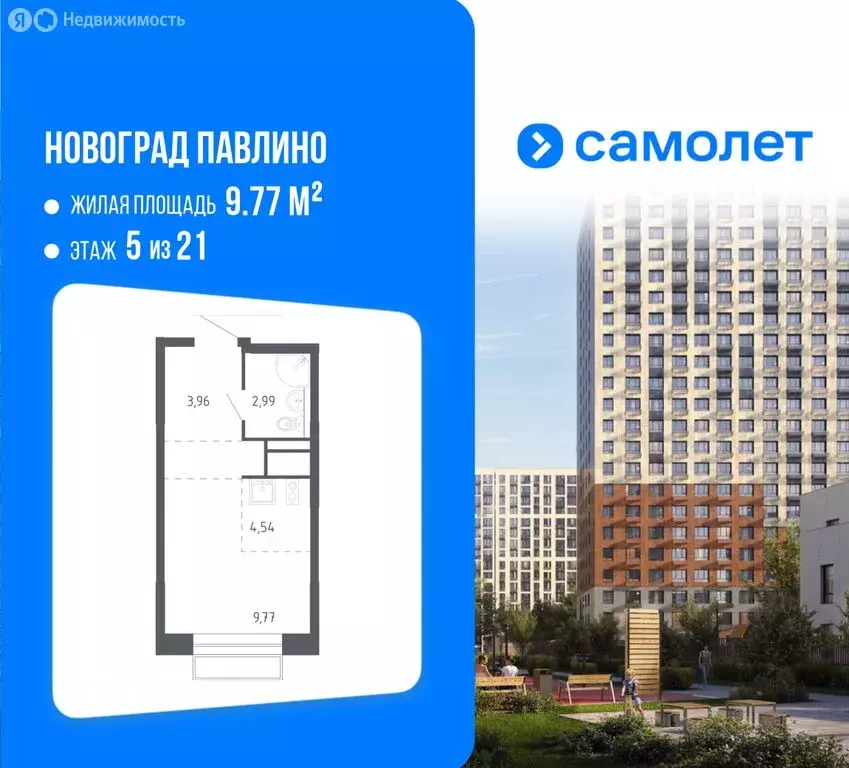 Квартира-студия: Балашиха, улица Бояринова, 1 (21.1 м) - Фото 1