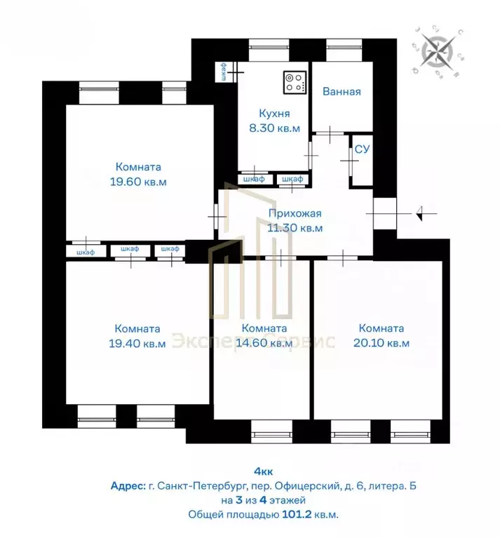 4-к кв. Санкт-Петербург Офицерский пер., 6 (101.2 м) - Фото 2