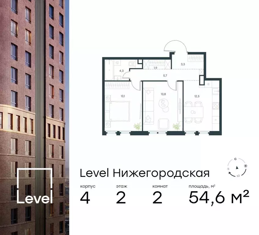 2-к кв. Москва Левел Нижегородская жилой комплекс, 4 (54.6 м) - Фото 0