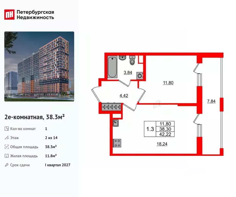 1-к кв. Ленинградская область, Всеволожский район, Свердловское ... - Фото 1