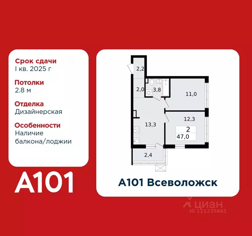 2-к кв. Ленинградская область, Всеволожск Южный мкр, 3.3 (47.0 м) - Фото 0