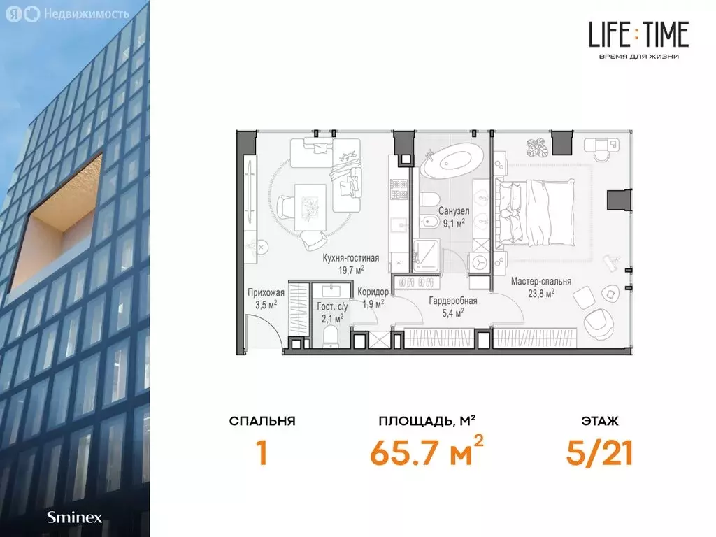 2-комнатная квартира: Москва, жилой комплекс Лайф Тайм (65.7 м) - Фото 0