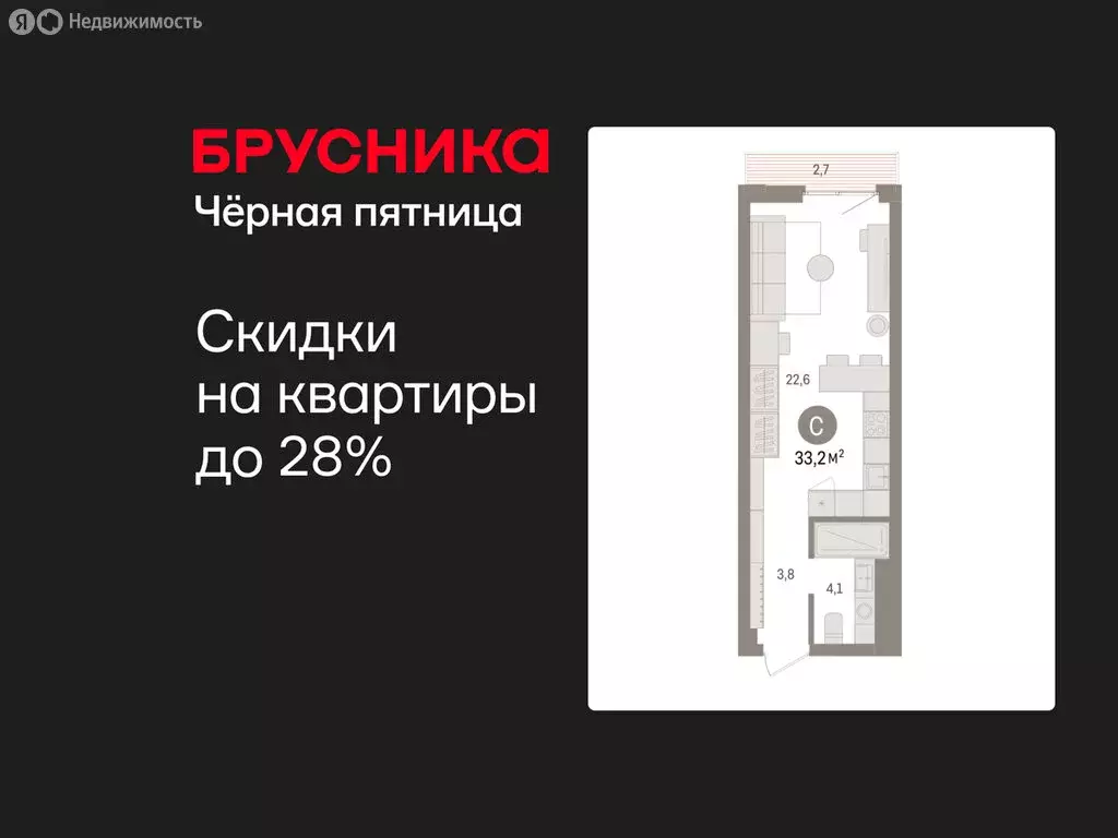 Квартира-студия: Екатеринбург, жилой район Сортировочный, микрорайон ... - Фото 1