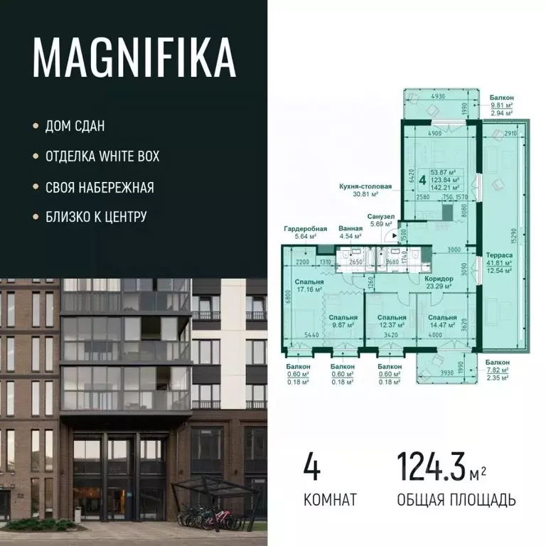 4-к кв. Санкт-Петербург Магнитогорская ул., 3к2 (124.3 м) - Фото 0