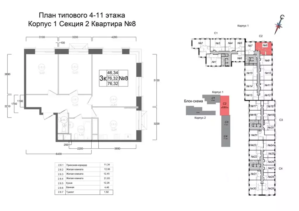 3-к кв. Московская область, Наро-Фоминск ул. Курзенкова, 12 (76.32 м) - Фото 2