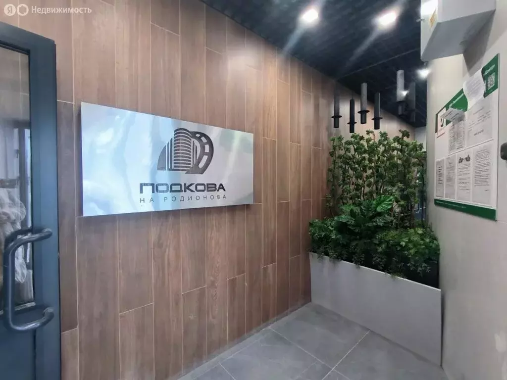 1-комнатная квартира: Нижний Новгород, улица Родионова, 202 (45.2 м) - Фото 1