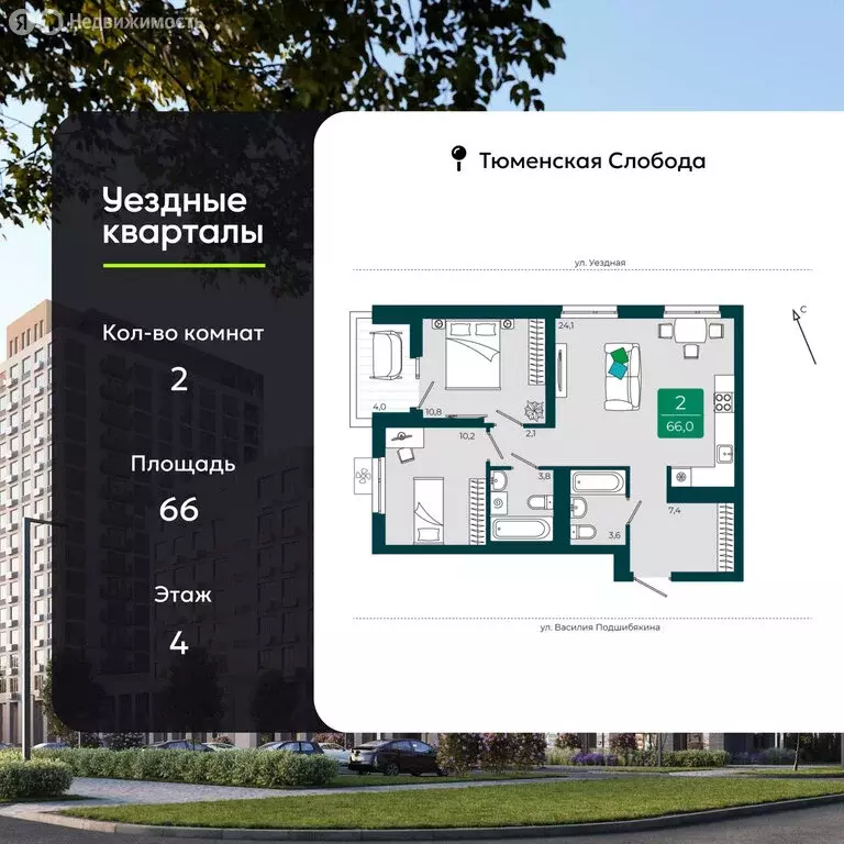 2-комнатная квартира: Тюмень, улица Андрея Бушуева, 1 (66 м) - Фото 1