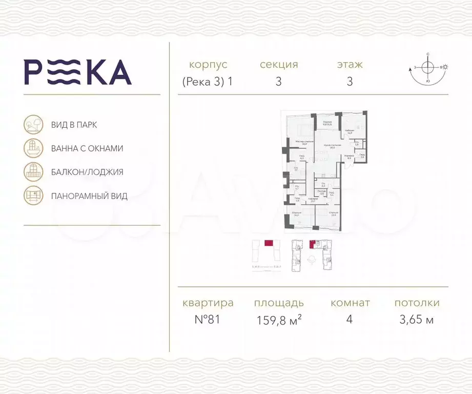 4-к. квартира, 159,8 м, 3/12 эт. - Фото 0