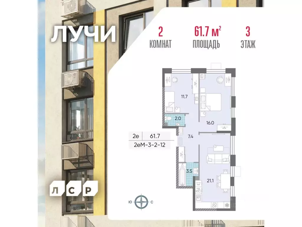 2-к кв. Москва Лучи-2 жилой комплекс (61.7 м) - Фото 0