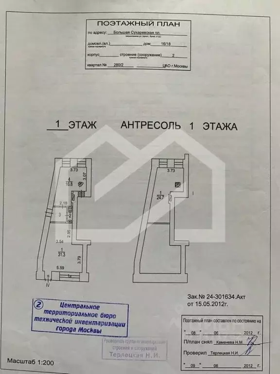 Помещение свободного назначения в Москва Большая Сухаревская пл., ... - Фото 2