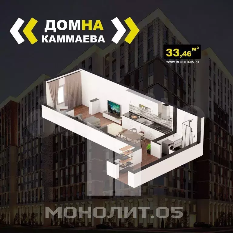 Квартира-студия, 33,5 м, 8/17 эт. - Фото 0